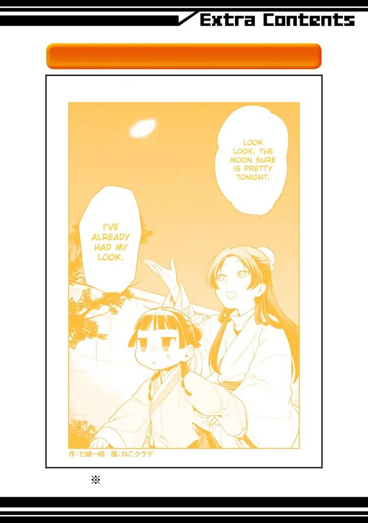 The Apothecary Diaries, Chapter 21.5 image 08